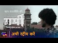 Garmi | Official Trailer | Tigmanshu, Vyom, Mukesh, Vineet,  Puneet, Jatin | Streaming Now| Sony LIV