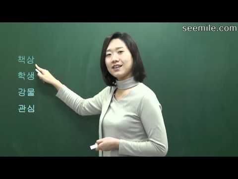 [Learn Korean Language] 2. Korean alphabet (consonant & vowel) 2 한국어 자음, 모음, 읽기 2 Video