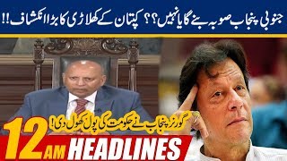 12am News Headlines | 21 Jan 2020 | 24 News HD 12am News Headlines | 21 Jan 2020 | 24 News HD
