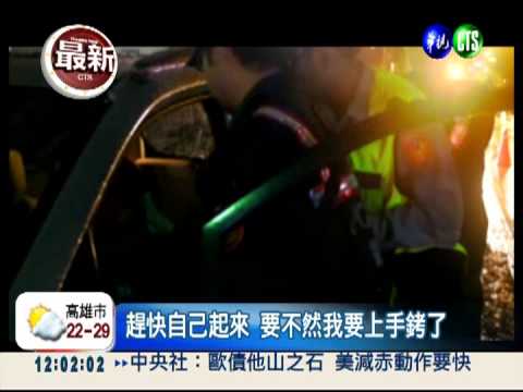 "醉"撞30輛機車 駕駛竟睡著...