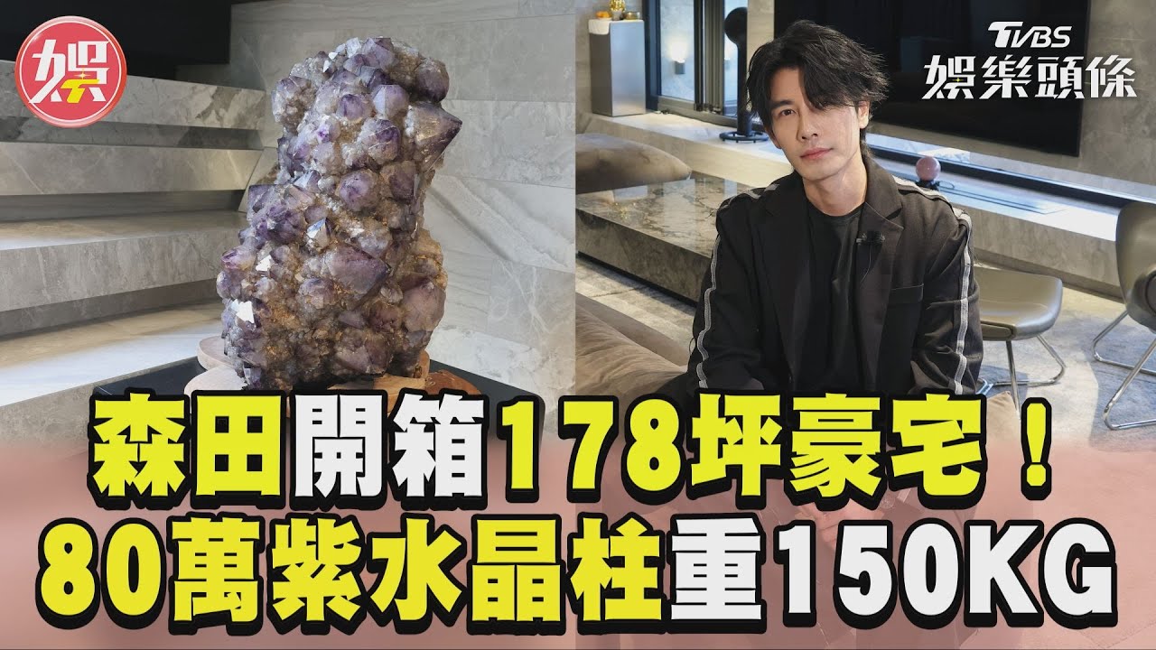 獨/風水師勸敗!億級CEO森田入手樓中樓豪宅 爆「財運漲3倍」