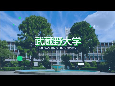 法律学科 【武蔵野大学】キャンパスツアー（武蔵野キャンパス）