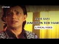 Aayi Aayi Jane Kyon Teri Yaad Lyric Video Kumar Sanu Mithun Rituparna S Sabse Badhkar Hum