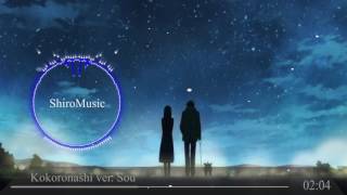 Kokoronashi(心做し) ver. Sou