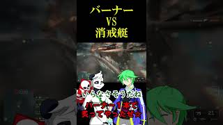 【BF6】船なんか捨てて、かかってこい！