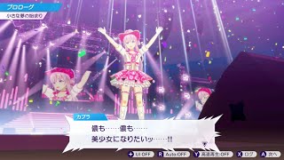 レイダースに向けて練習だ！
