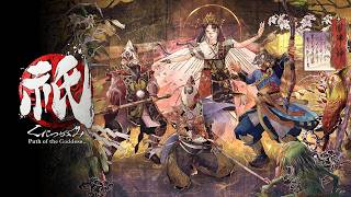 〘祇：Path of the Goddess〙カプコン新作の体験版をプレイ / すたじお：ほねかるば→