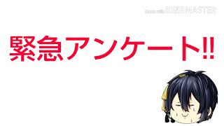 削除した動画【アンケートは終了済】