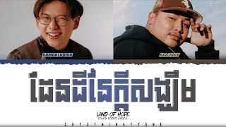 Download lagu SAMBATH & ALL3RGY - ដែនដីនៃក្តីសង្ឃឹម (LAND OF HOPE)' Lyrics (Color Coded Lyrics) mp3