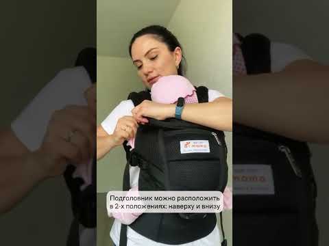 Обзор - инструкция к эрго-рюкзаку Aimama для детей от 3 месяцев.