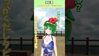 タピる（ただしタピオカミルクティーではない）