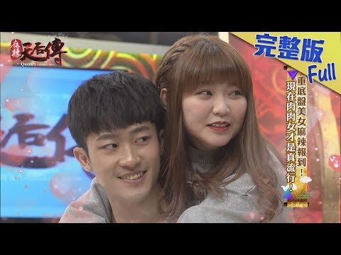 肉肉的女生