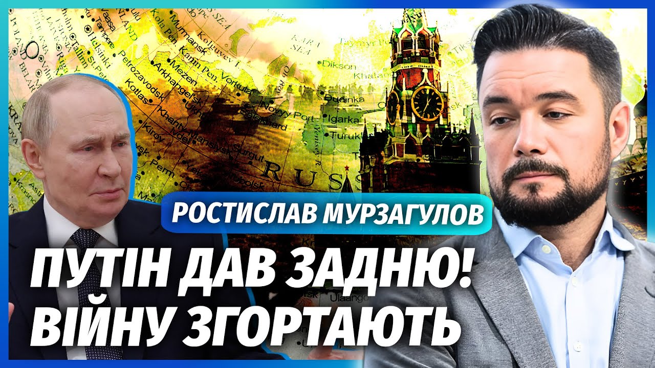 МУРЗАГУЛОВ: Щойно вирішили! ВИХІД ВІЙСЬК І БУФЕРНА ЗОНА. Путін шокував НАВІТ?