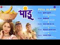 Pandu Full Album Avadhoot Gupte Sonalee Kulkarni Bhau Kadam Kushal Badrike