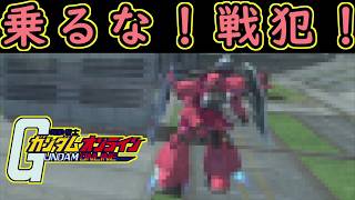 【ゆっくり実況】サービス終了直前ガンオン世界8位の陣営ミラー（笑）ザクこれは酷いwww【biimシステム】【淫夢】【神ゲー】【クソゲー】【機動戦士ガンダムオンライン】Gundamonline