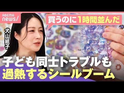 【シール】“レート違いの交換で謝罪”盗難や高額転売も 過熱するブームに保護者は「早く終わって…」｜わたしとニュース