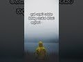 කතාව ඇත්ත නම් කමෙන්ට් කරන්න Sinhala Sad Love Wadan Ada