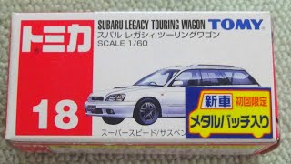 トミカ No.18 スバル レガシィ ツーリングワゴン