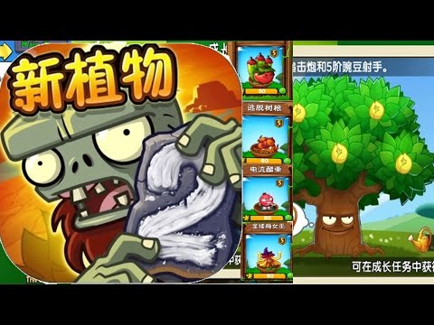download lagu mp3 mp4 Como Descargar Plantas Vs Zombies 2 Chino Para Pc, download lagu Como Descargar Plantas Vs Zombies 2 Chino Para Pc gratis, unduh video klip Como Descargar Plantas Vs Zombies 2 Chino Para Pc