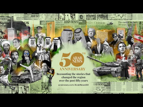 #Anniversary: Arab News marks 50 years