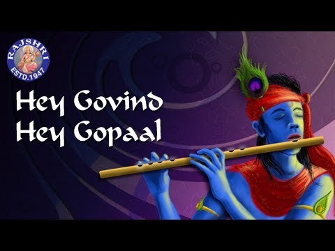 Hey Govind Hey Gopal - Krishna Bhajan - Sanjeevani Bhelande - Devotional