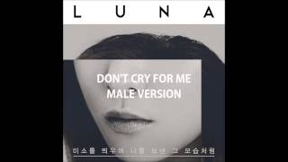 Luna - Don't Cry For Me [MALE VERSION]