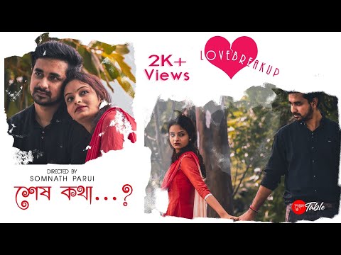 Subhankar Show  Sesh Kotha