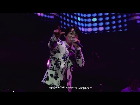 190518 황치열 홍콩 LOVE+ Concert - Look At You [4K 직캠 FANCAM by.쏭미] (HwangChiYeul