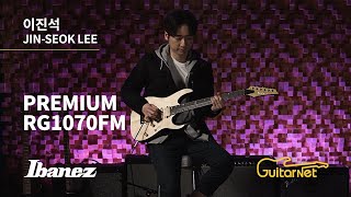 Video thumbnail for Jin-Seok Lee(이진석) | BUS | IBANEZ RG1070FM | Guitarnet Live Lounge | 기타네트 by Guitarnet