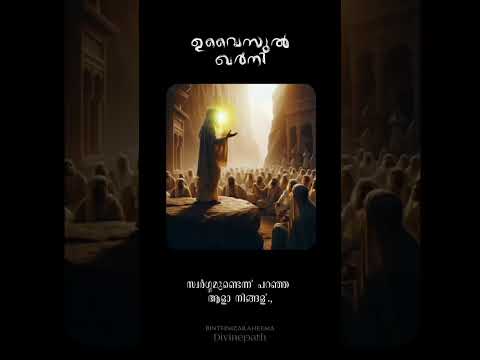 uvaisul Qarni🤌🏻💔🥺