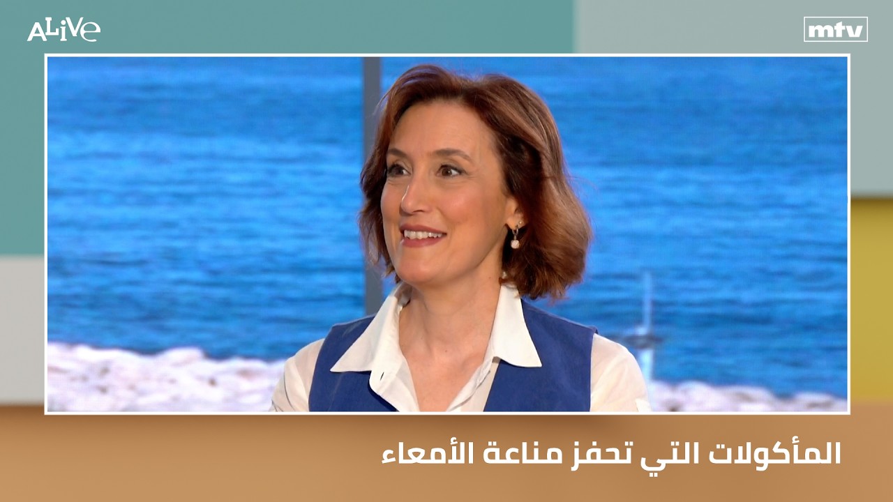 المأكولات التي تحفز مناعة الأمعاء