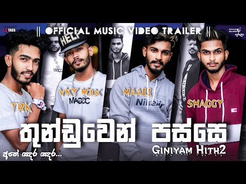Thunduwen Passe (ගිනියම් හිත් 2) - Maali | TRK | Shaggy SRK | Vky Max | Official Trailer