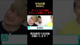 【大堂】たけのこの里ときのこの山どっち派?#shorts