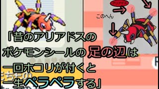 【蘇る思い出】2008年当時の育成ガチポケ＆環境解説Part.06【ポケモンプラチナ】
