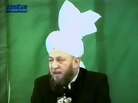 Khutba Juma 16 August 1985 Friday Sermon About: Our Response to Persecutionظلم و ستم پر ہمارا ردعمل