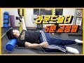 굽은 등(라운드숄더)을 바로 잡아주는 5분 교정운동법 [지피티TV]