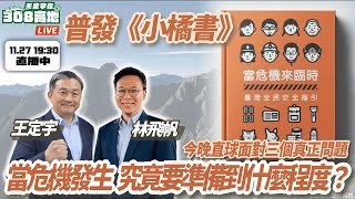 小橘書再加上1.25 兆防衛韌性預算..