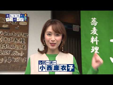 蕎麦粉料理屋 一帆（そばこりょうりや いちほ） （宮崎市）