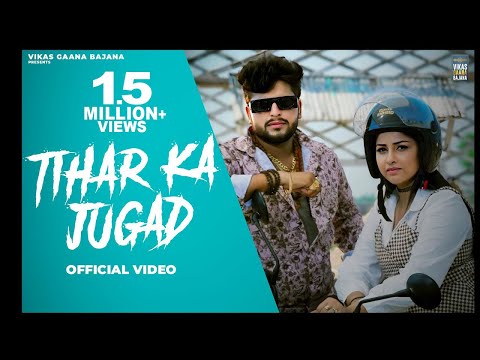 Tihar Ka Jugad (Official Video) Sumit Kajla, Riya Kajla |Rahul Puthi,Rinkal Yogi | Haryanvi Song 23