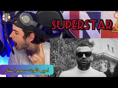 AMIR KHALVAT - SUPERSTAR ( OFFICIAL MUSIC VIDEO REACTION ) ( امیر خلوت - سوپراستار )