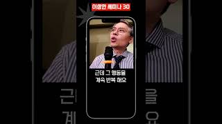 이상한 세미나30 (신을 대하듯 타인을 대하라!)