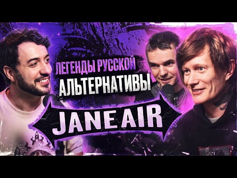 Ави Казарян - подкасты and JANE AIR