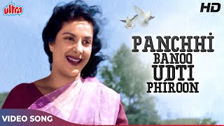 Download lagu क्लासिक हिट ऑफ़ नरगिस (HD) Panchhi Banoo Udti Phiroon : Lata Mangeshkar Songs | Chori Chori (1956) mp3 Download lagu क्लासिक हिट ऑफ़ नरगिस (HD) Panchhi Banoo Udti Phiroon : Lata Mangeshkar Songs | Chori Chori (1956) mp3