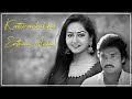 கட்டி வச்சிக்கோ எந்தன் Kattivachikko Enthan