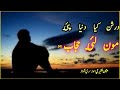 د رشن ڪيا دنيا پئي Sindhi Song 2025