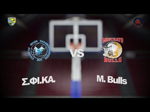 Σ.ΦΙ.ΚΑ. 53 - 70 Moschato Bulls | 20η Αγων. BIG Elite