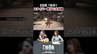 【デッドライジングDR】6-3_スナイパー親子に大苦戦