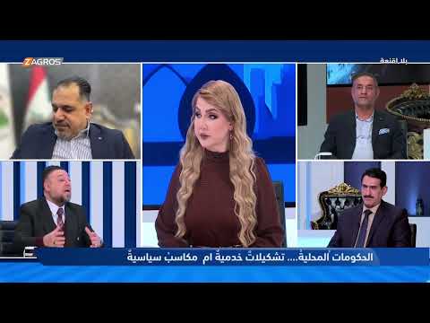 شاهد بالفيديو.. مناف الموسوي: جمهور الإطار يمثل 10 بالمئة والباقي هم الأغلبية الصامتة