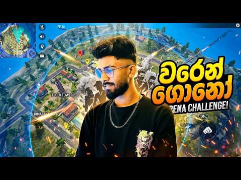 ගොනා වගේ ගහපිය 🤣  | BILLA  FREE FIRE LIVE.