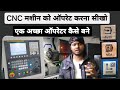 How To Learn Cnc Machine Operating Cnc Operator Trening How To Learn Cnc Ajeetcncvlogs